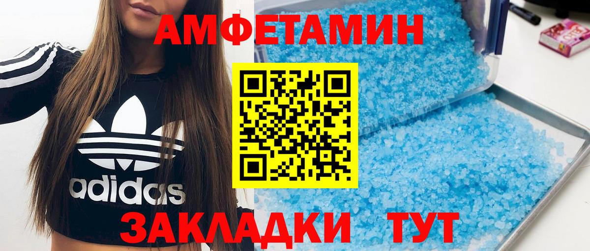 АМФЕТАМИН Premium  Амфетамин  Учалы  Вход с VPN 