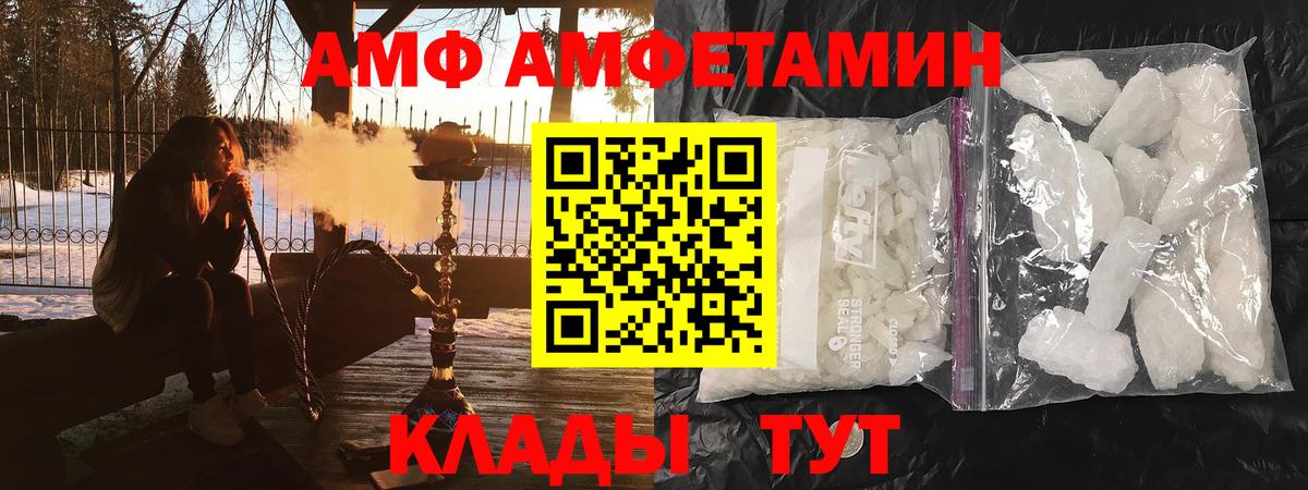 АМФ Розовый Учалы