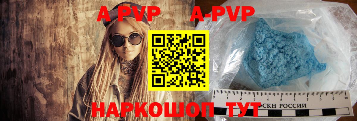 Alpha PVP Crystall Учалы
