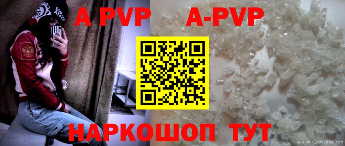 Alpha PVP кристаллы  Вход с VPN  APVP Crystall  Учалы 