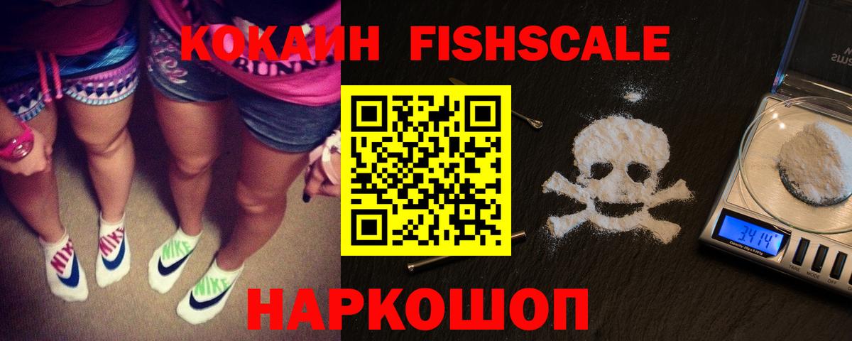 КОКАИН Колумбийский  КОКАИН VHQ  Кокаин  Учалы  Вход с VPN 