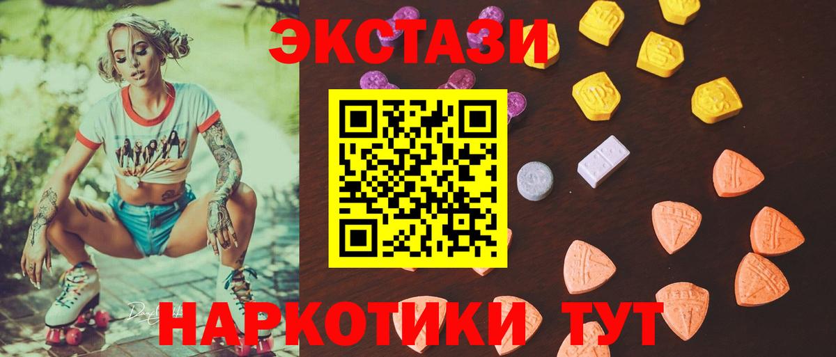 Учалы  ЭКСТАЗИ  Вход с VPN  гидра tor  ЭКСТАЗИ круглые 
