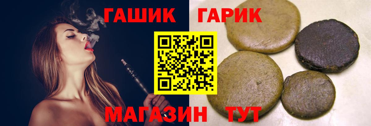 ГАШ гашик  Гашиш хэш  Вход с VPN  Учалы 
