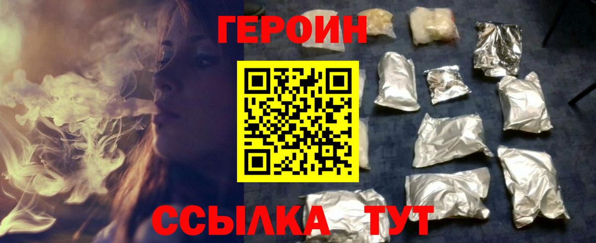 Учалы  ГЕРОИН гречка  Вход с VPN 