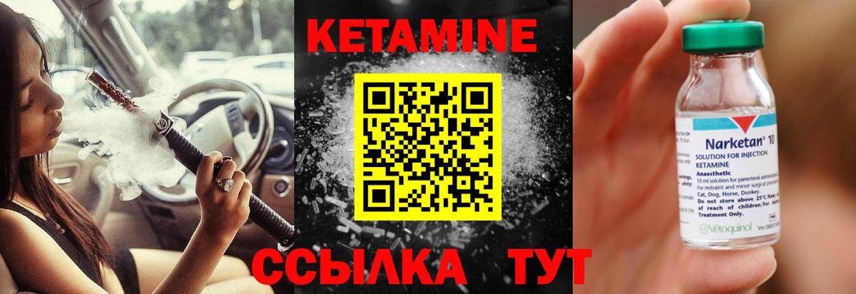 Учалы  Кетамин VHQ  Вход с VPN 
