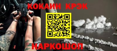 COCAINE Лесосибирск