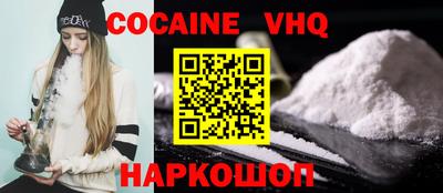 COCAINE Лесосибирск