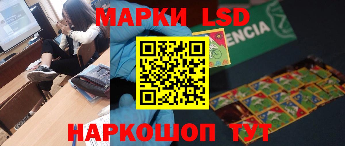 Лсд 25 экстази кислота Учалы
