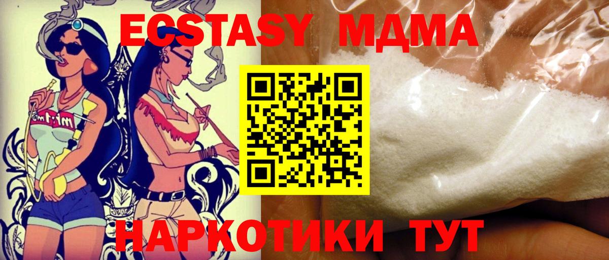 MDMA crystal  Вход с VPN  MDMA  Учалы  MDMA молли 