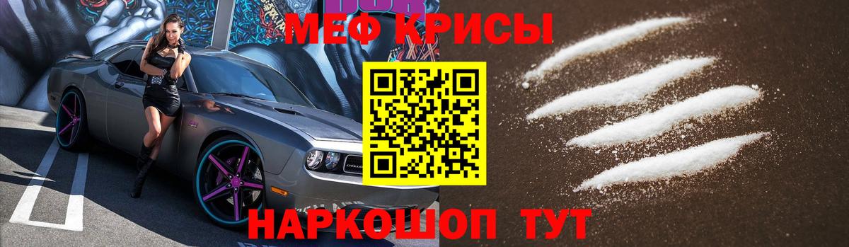 Учалы  Меф  МЯУ-МЯУ VHQ  Вход с VPN  МЕФ mephedrone 