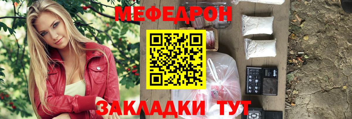 Меф кристаллы Учалы