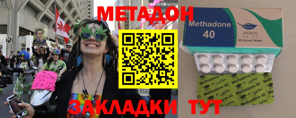 МЕТАДОН methadone  Вход с VPN  Учалы  МЕТАДОН methadone 