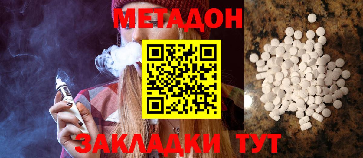 Метадон мёд Учалы