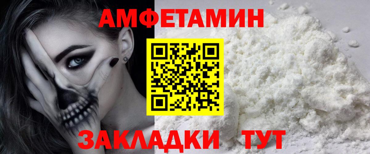 Метамфетамин винт  Вход с VPN  Учалы 