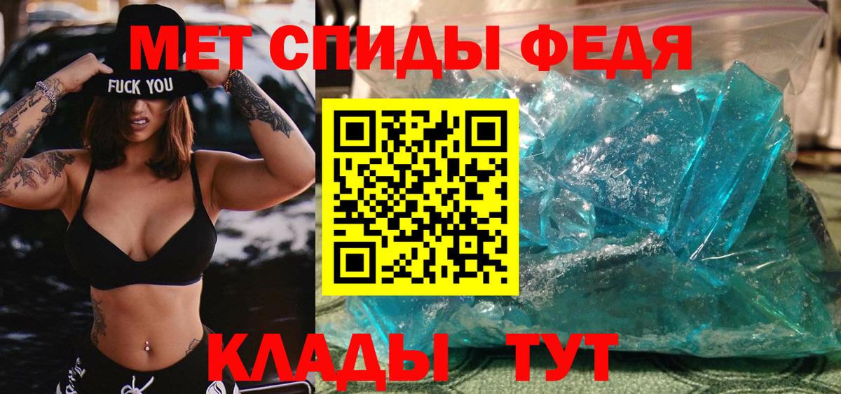 Первитин Methamphetamine Учалы